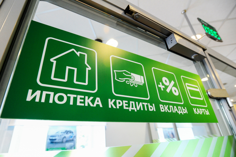 Портфель необеспеченных потребкредитов в РФ сократился в сентябре на 0,1%