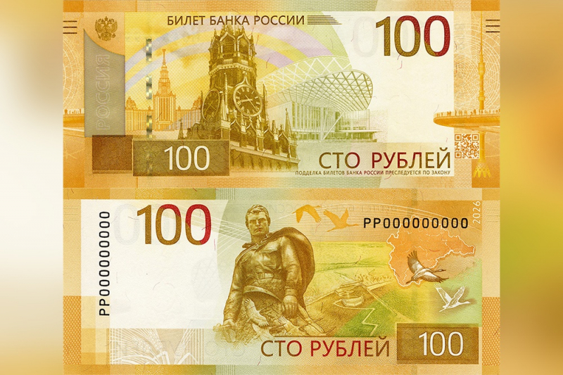 Банк России ввел в обращение новую банкноту в 100 рублей. Как она выглядит?