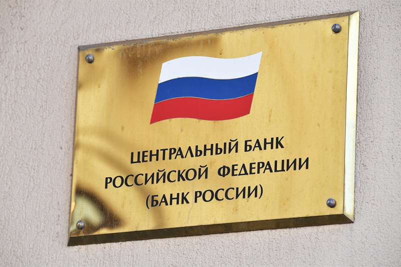 В Центробанке видят пространство для снижения ключевой ставки