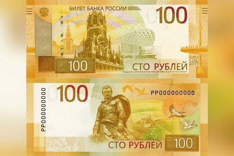 Зачем вводится в обращение новая сторублевая банкнота?