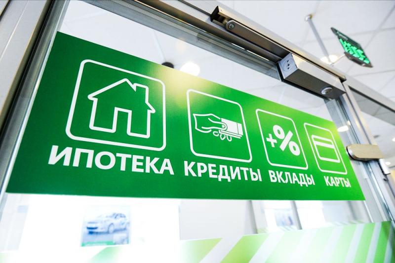 ЦБ ужесточит выдачу потребкредитов. Кому откажут?